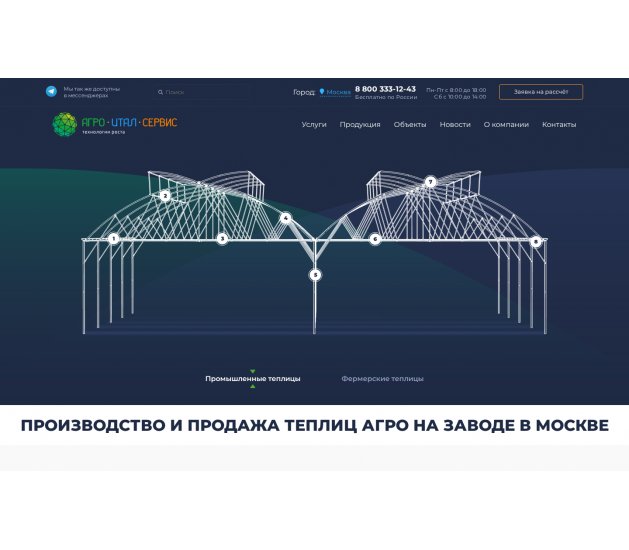 agroitalservice.ru