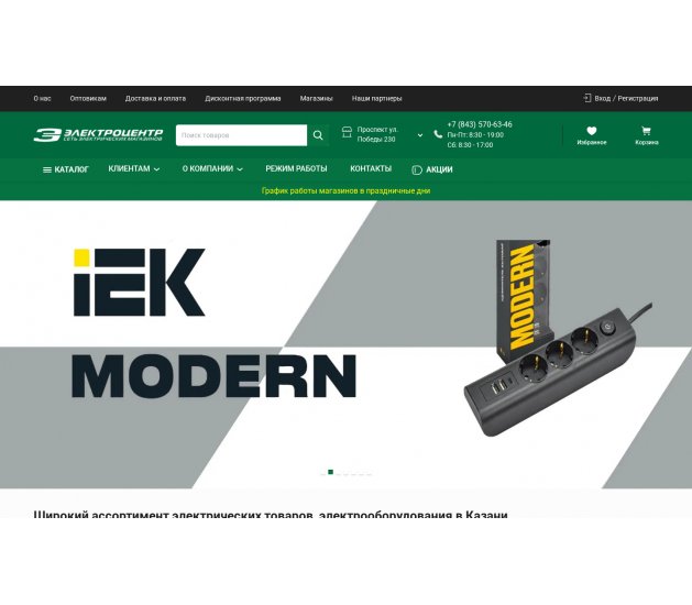 electrocentr.ru