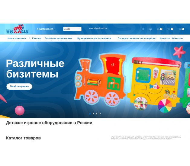 nellya.ru