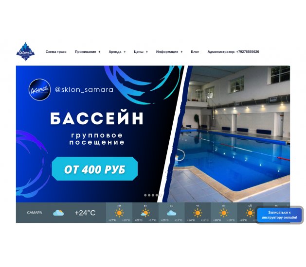sklon-samara.ru
