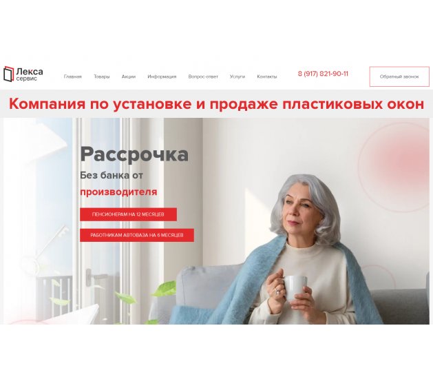 tlt-okna.ru