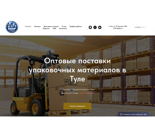 upakovkavtule.ru