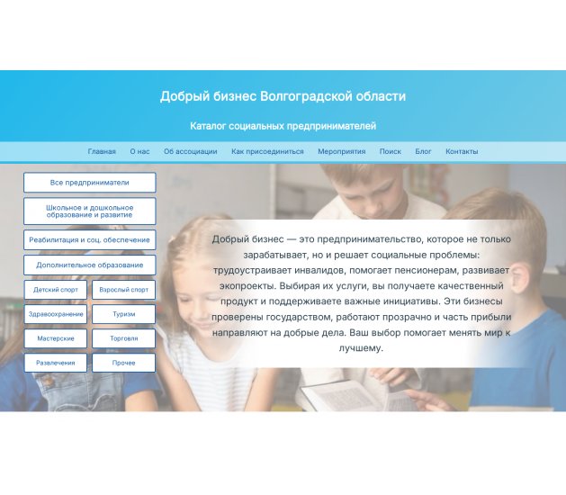 добрый-бизнес.рф