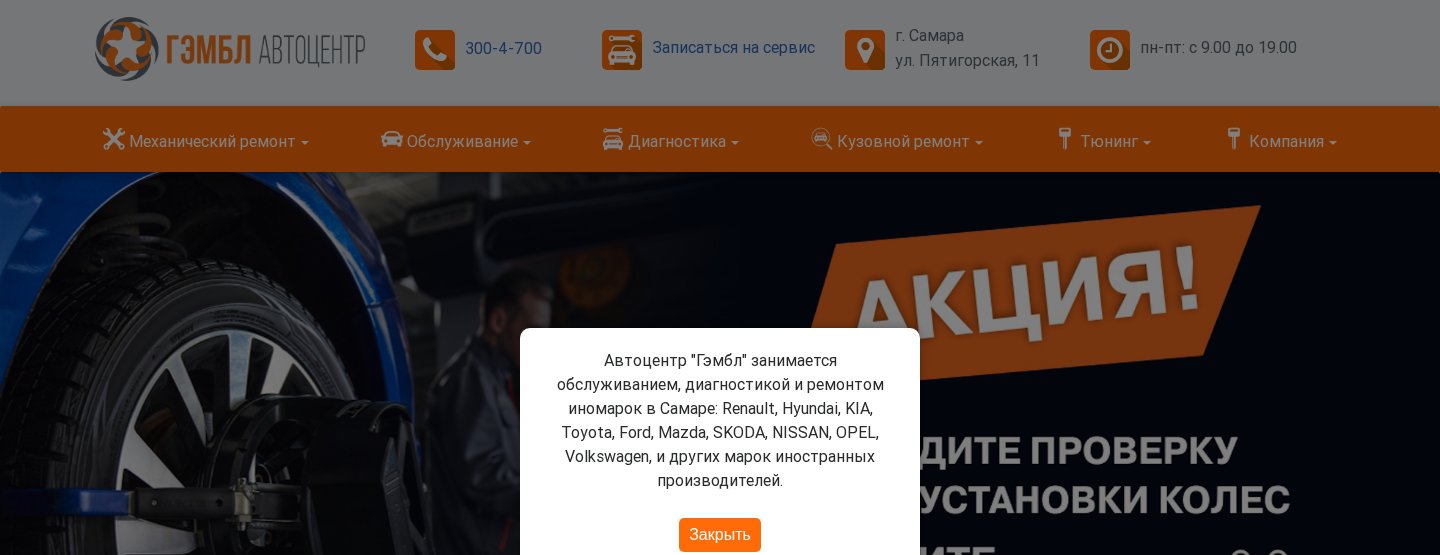 Кейс SEO-продвижения gamble-samara.ru – Самара