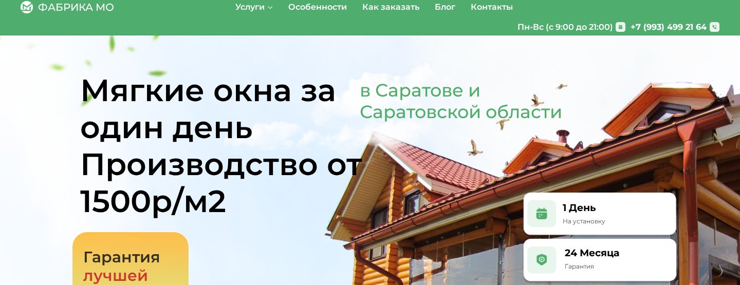 Кейс SEO-продвижения moknosar.ru – Саратов